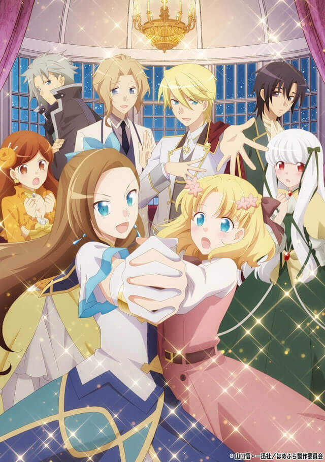 My Next Life as a Villainess: All Routes Lead to Doom! anime cover image
