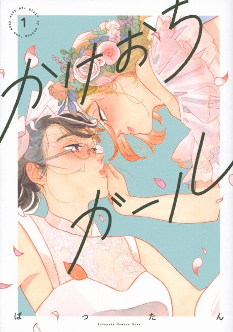 Run Away With Me Girl cover image